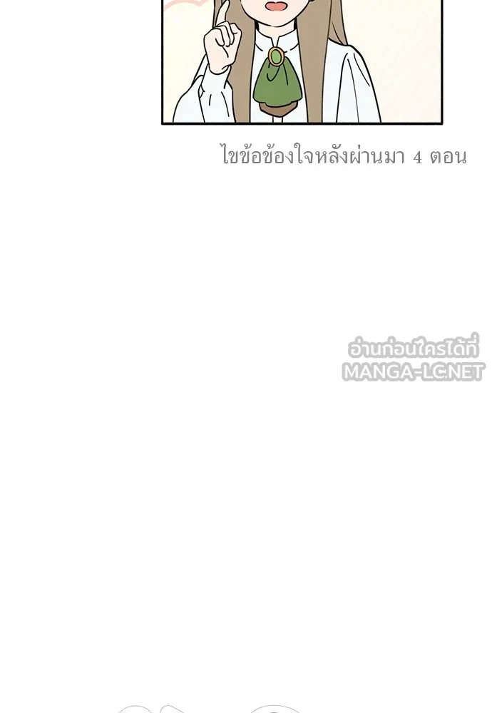 อัศวินเดลิเวอรี ตอนที่ 4 แกรนด์ดยุกปีศาจ รูปที่ 6