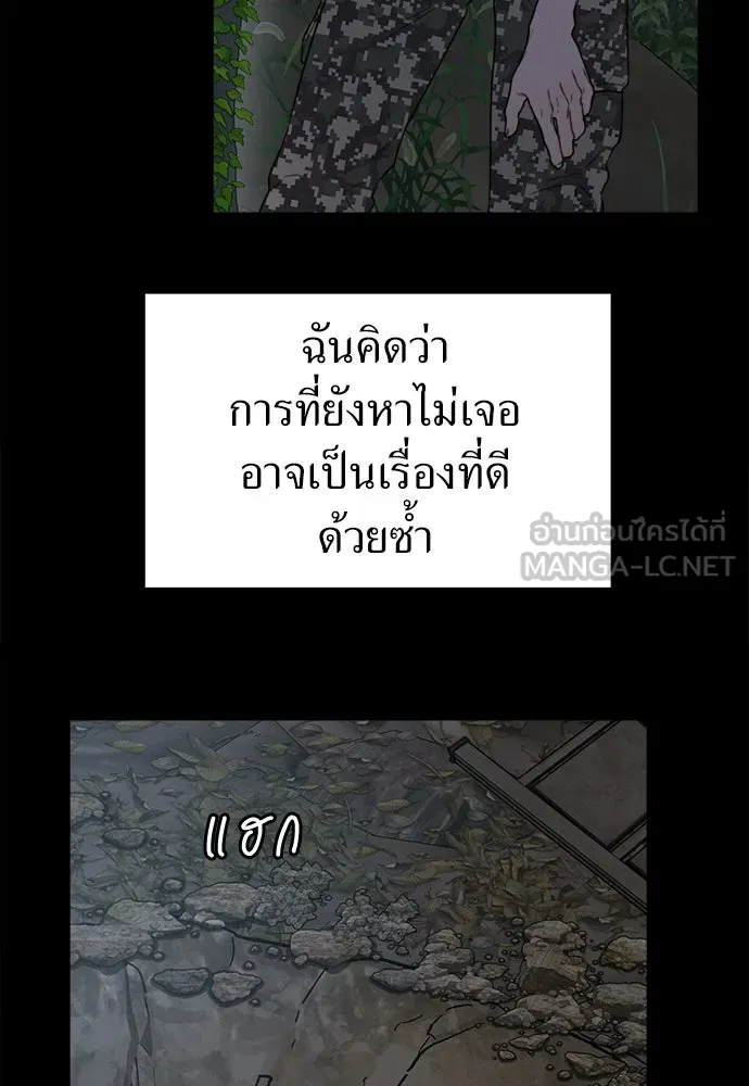 ปรารถนารักอันงดงาม ตอนที่ 108 รูปที่ 9