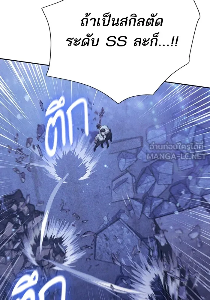 My S-Class Hunters ตอนที่ 146 นักขี่มังกร (1) รูปที่ 42