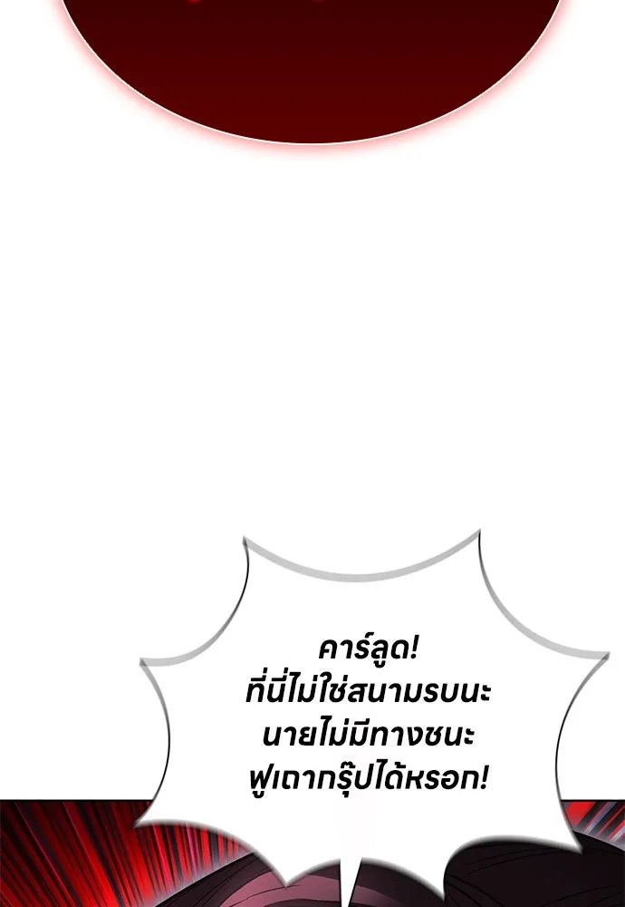 อัยการสายโหด ตอนที่ 32 รูปที่ 76