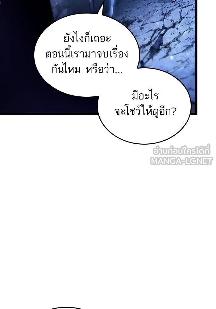 หลังวันสิ้นโลก ตอนที่ 85 รูปที่ 147