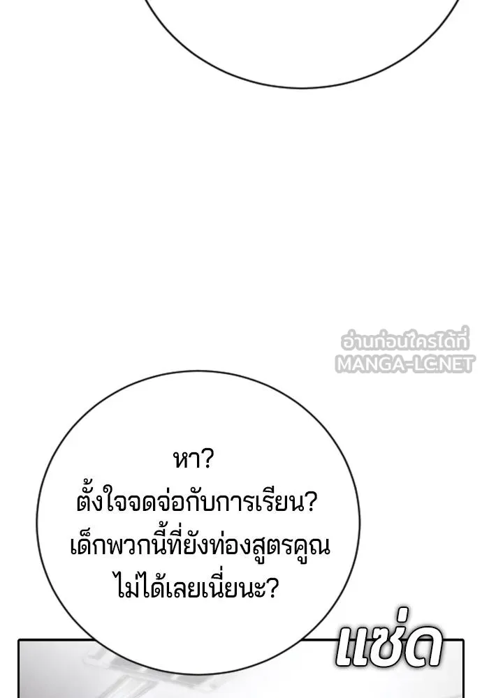 คูเซรา ตอนที่ 14 รูปที่ 153