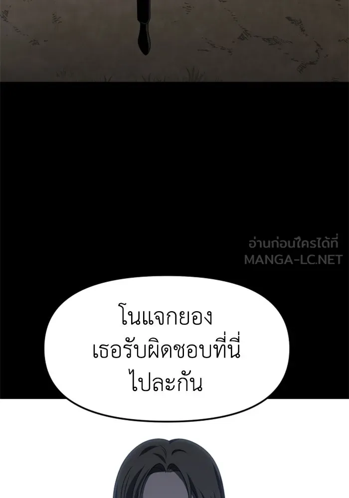 อดีตบอสหอคอย ตอนที่ 68 รูปที่ 108