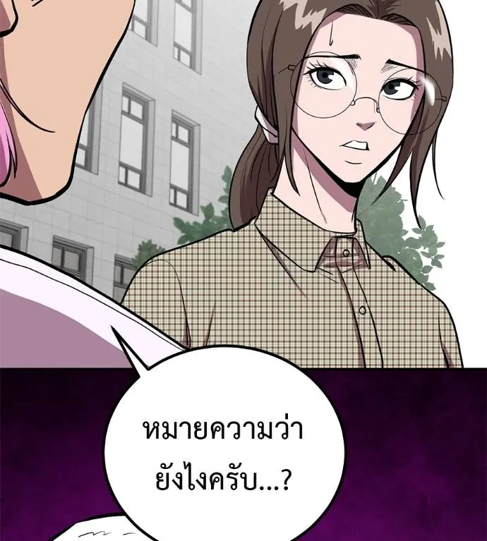 เรียกฉันว่าพระเจ้า ตอนที่ 29 รูปที่ 49