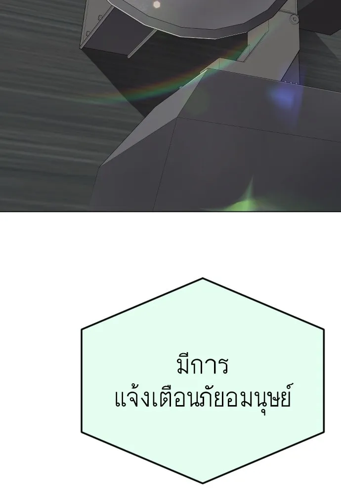 ยุคแห่งยอดมนุษย์ ตอนที่ 85 รูปที่ 197