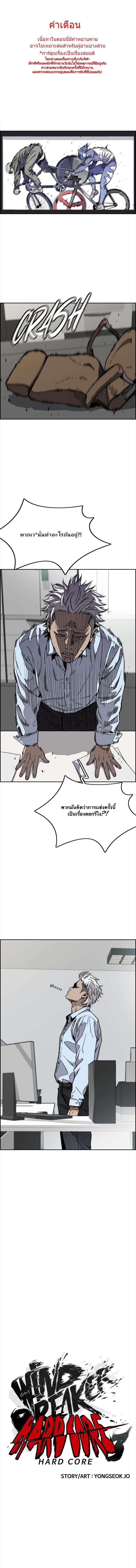 Manga-lc-com อ่านมังงะ อ่านการ์ตูน ออนไลน์ ฟรี Wind Breaker ปั่นสู้ฝัน ตอนที่ 1 2 3 4 5 6 7 8 9 10 11 12 13 14 ฟรี ไม่มีโฆษณา Manga-lc - อ่าน มังงะ อ่าน การ์ตูน ออนไลน์ อ่านมังงะ ฟรี