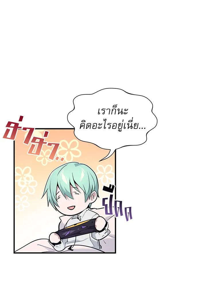 จอมเวทเกิดใหม่ในรอบ 66666 ปี ตอนที่ 13 รูปที่ 89