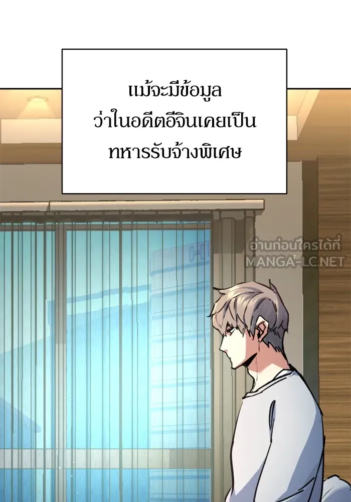 พี่ชายสายบอดี้การ์ด ตอนที่ 174 รูปที่ 99