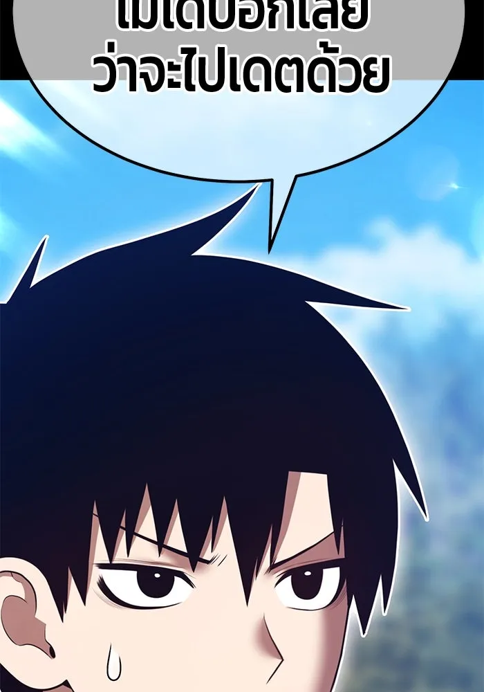 +99 ท่อนไม้พร้อมบวก ตอนที่ 70 มาเธอร์ รูปที่ 61