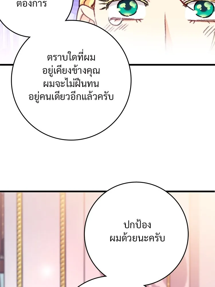 Bring the Love ตอนที่ 108 รูปที่ 55