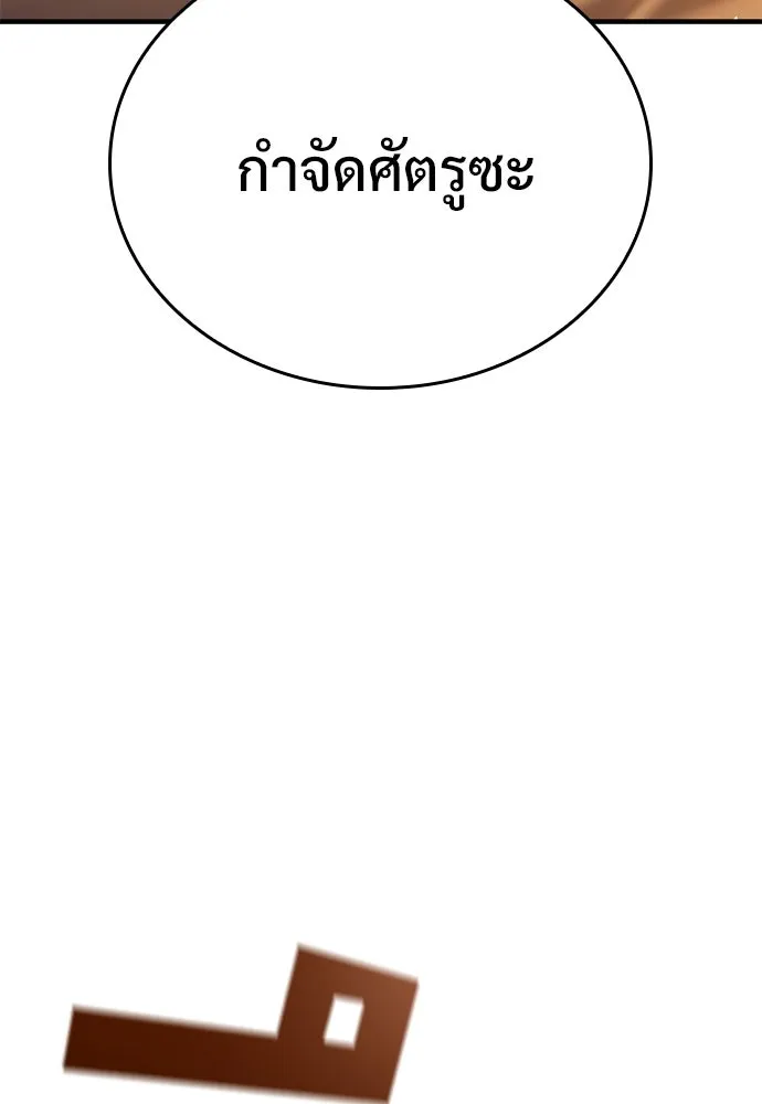 อัศวินวันเดียว ตอนที่ 12 รูปที่ 37