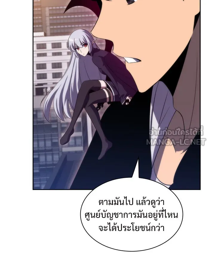ผู้เล่นหน้าใหม่เลเวลแมกซ์ ตอนที่ 48 โรคพลังเวทท่วมร่าง (2) รูปที่ 93