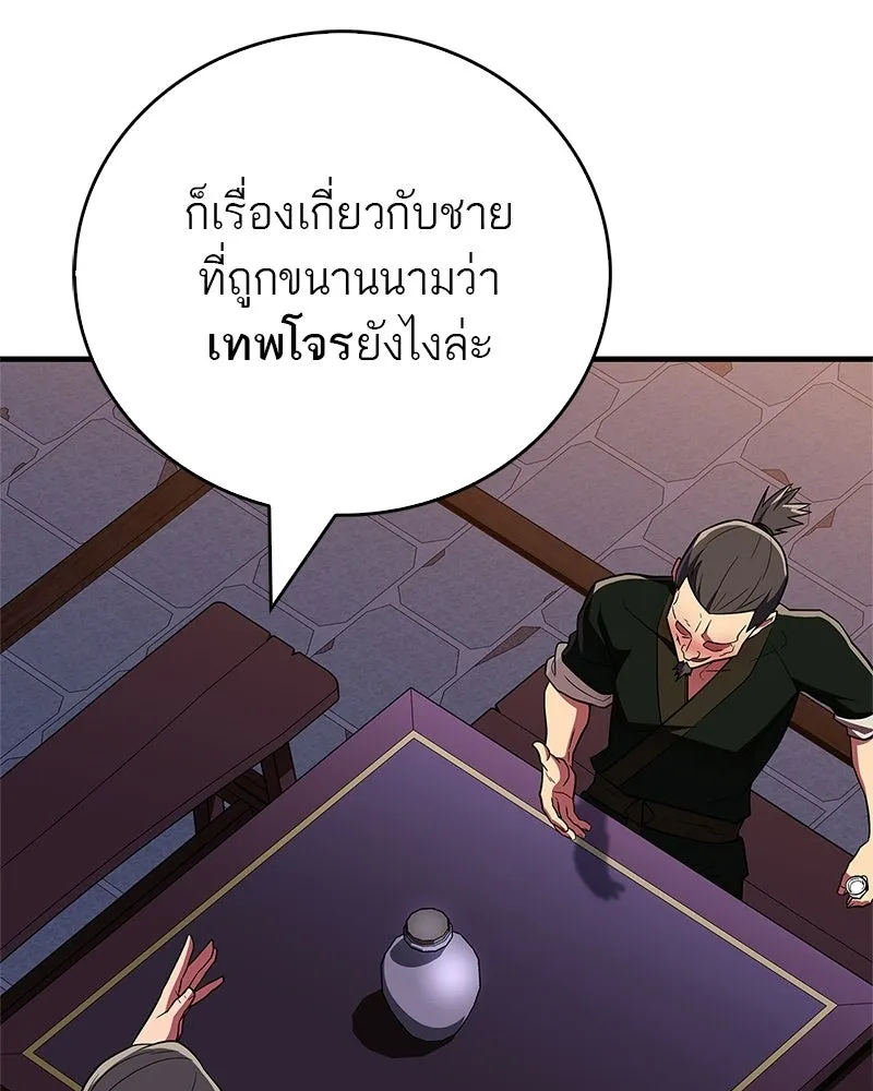 สุดยอดเทรนเนอร์แห่งยุทธภพ ตอนที่ 80 ไม่ได้เข้าใจผิดหรอก รูปที่ 104