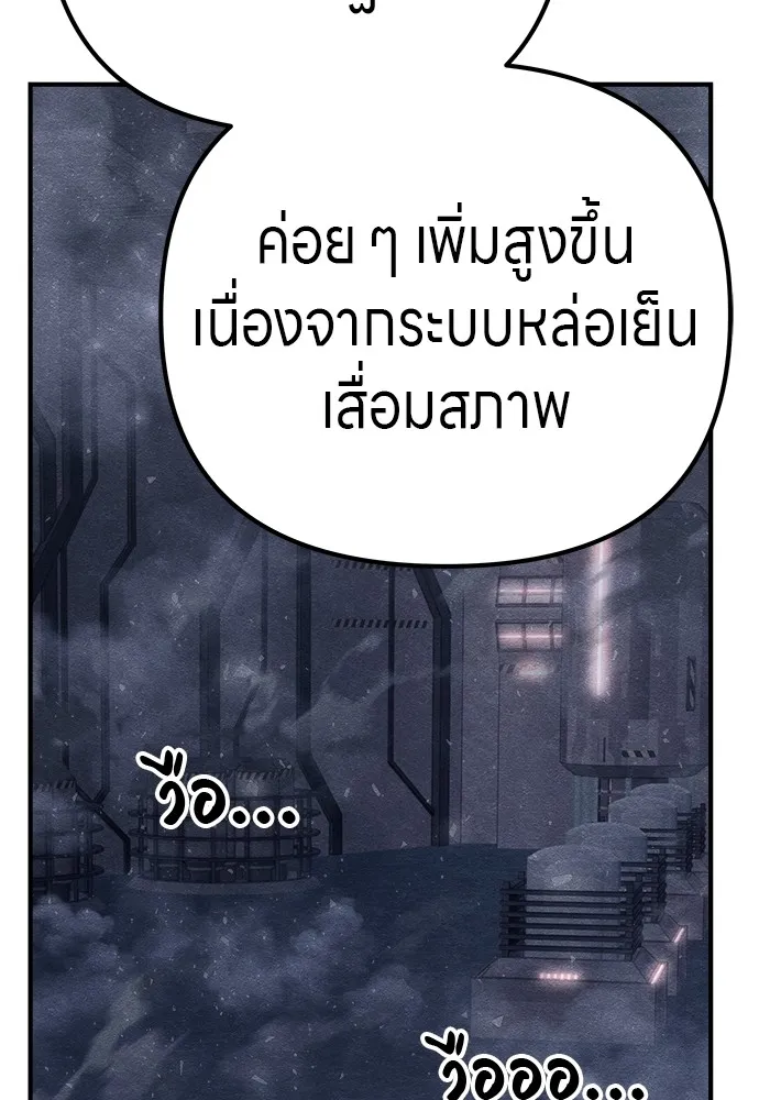 Zombie X Slasher ตอนที่ 22 รูปที่ 91