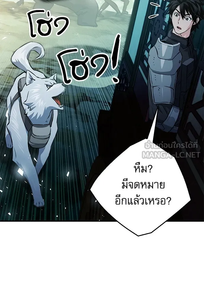 ดรูอิดแห่งสถานีโซล ตอนที่ 121 รูปที่ 33