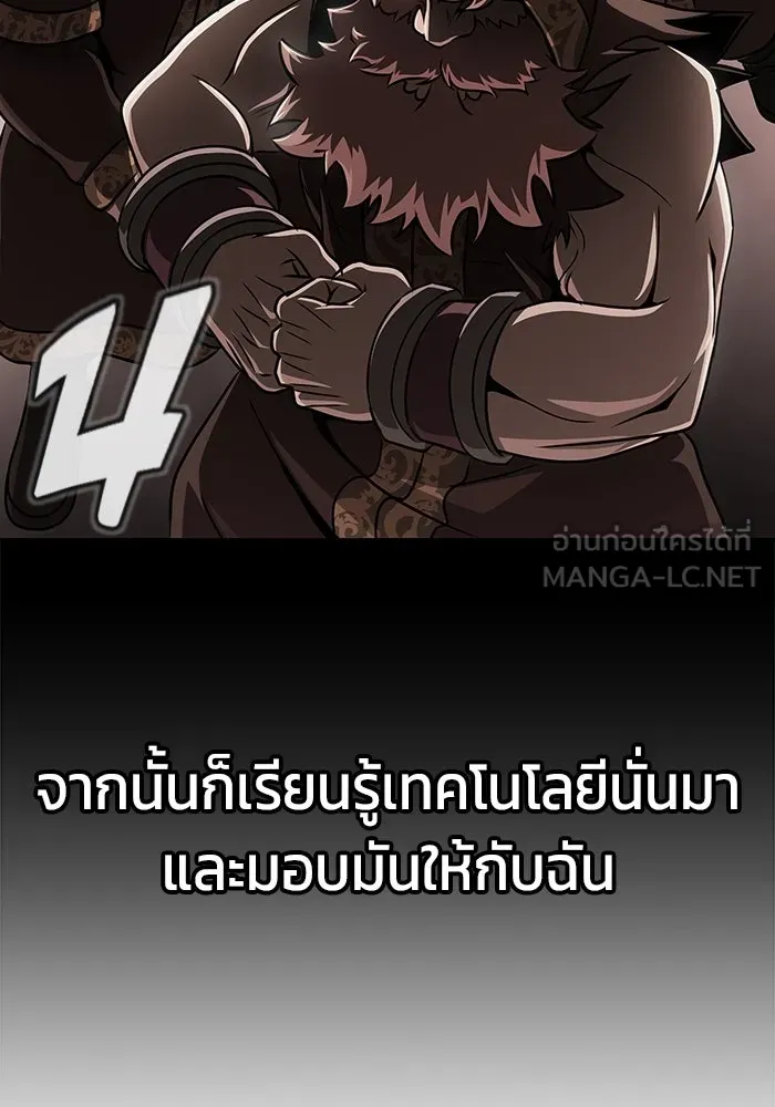 เพลเยอร์นักกินเหล็ก ตอนที่ 15 รูปที่ 42