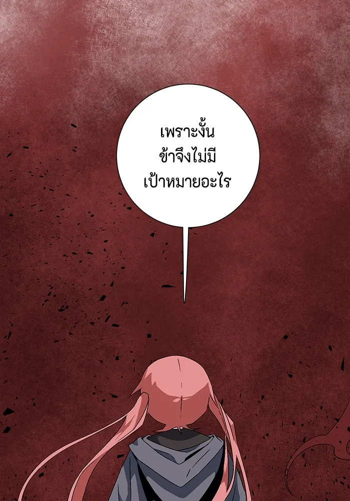 หนึ่งก้าวสู่เจ้ามาร ตอนที่ 49 ราชา (8) รูปที่ 110