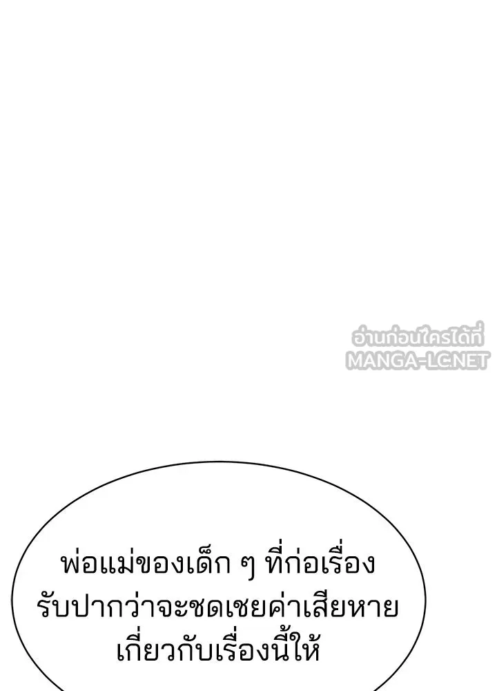 กฎเหล็กบ้านสายลับ ตอนที่ 7 รูปที่ 228