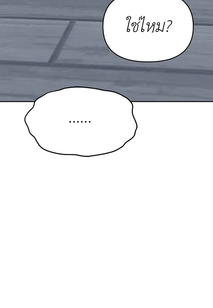 Undercover Chaebol ตอนที่ 81 รูปที่ 155