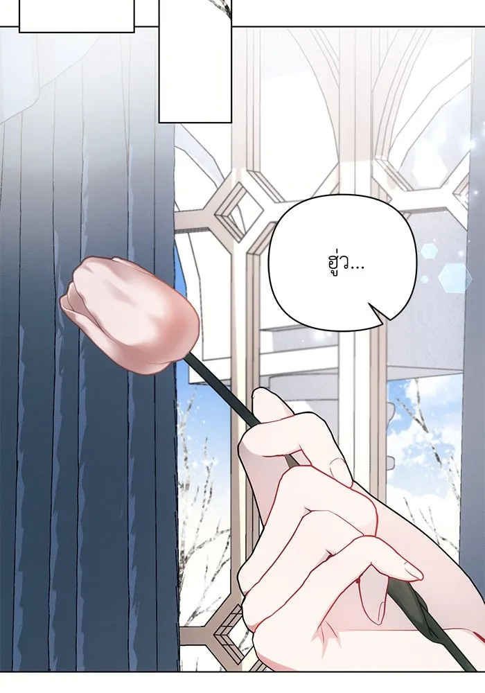 แอชสตาร์ต ตอนที่ 63 รูปที่ 43