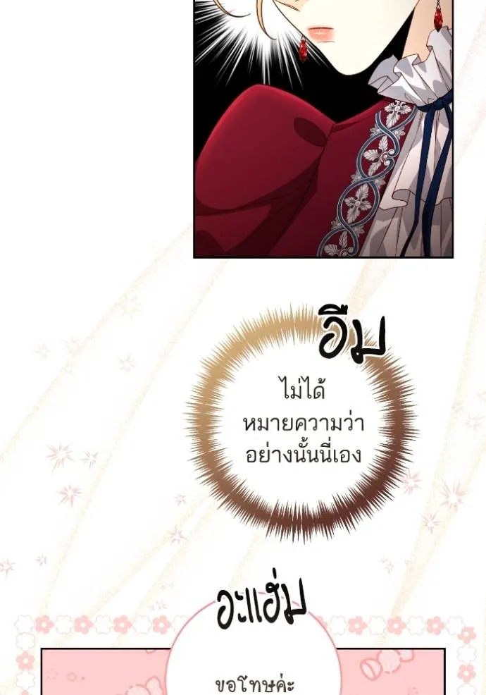 การแต่งงานครั้งใหม่ข ตอนที่ 195 รูปที่ 88