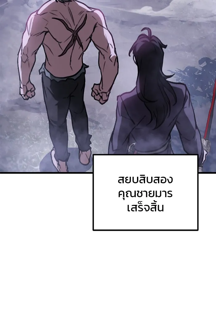 ดาบแห่งจักรพรรดิ ตอนที่ 34 รูปที่ 124