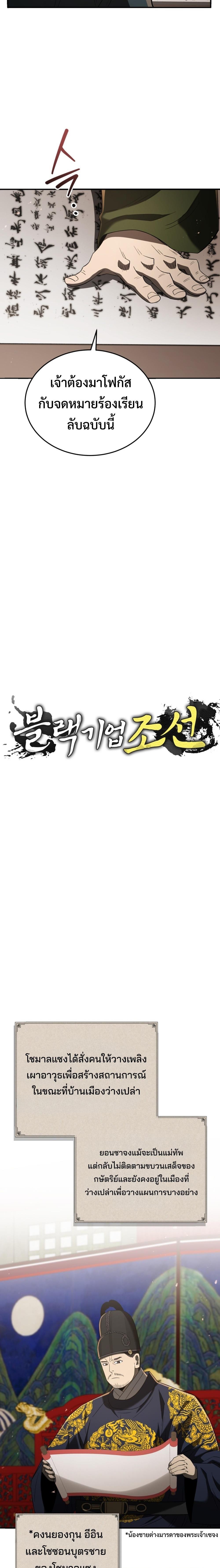 Manga-lc-com อ่านมังงะ อ่านการ์ตูน ออนไลน์ ฟรี Black Corporation Joseon ตอนที่ 1 2 3 4 5 6 7 8 9 10 11 12 13 14 ฟรี ไม่มีโฆษณา Manga-lc - อ่าน มังงะ อ่าน การ์ตูน ออนไลน์ อ่านมังงะ ฟรี