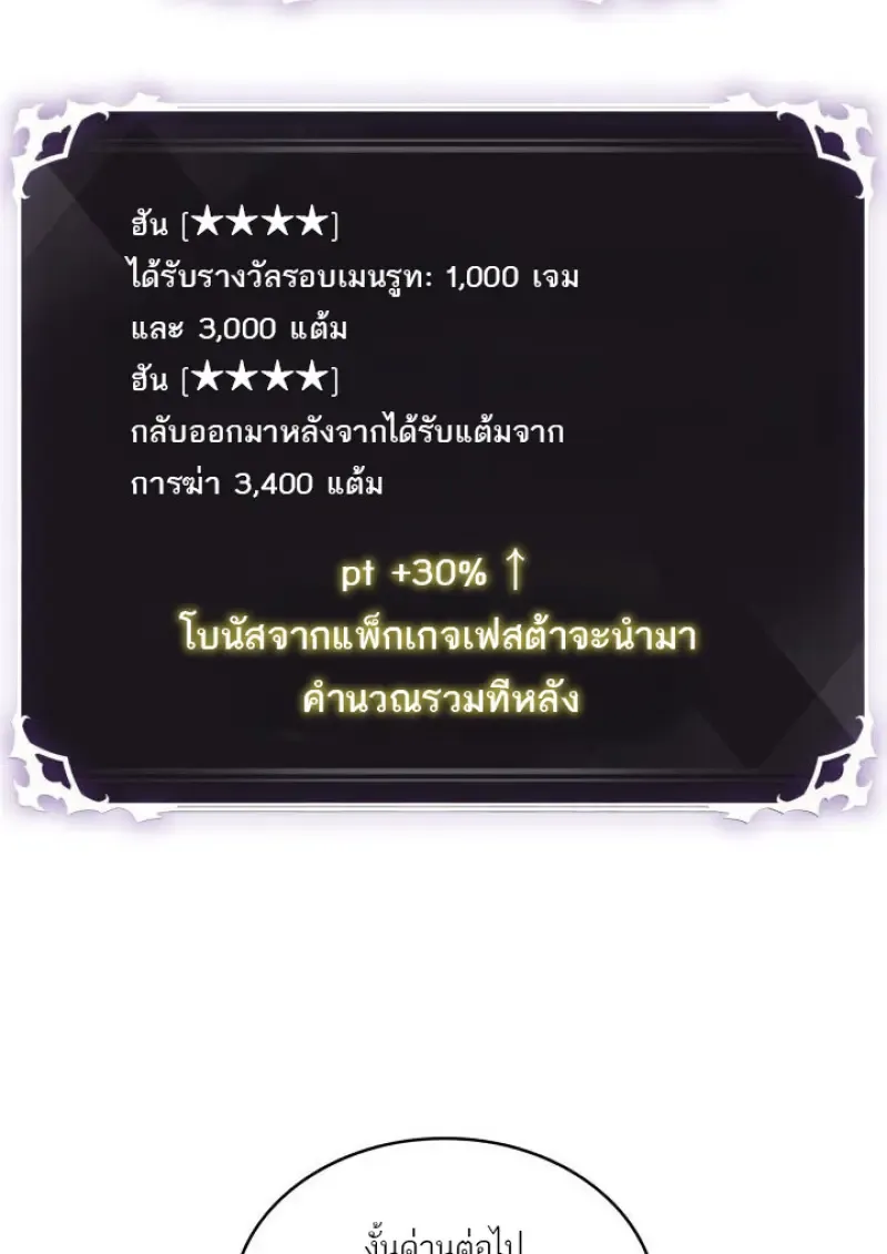 Pick Me Up_ Infinite Gacha ตอนที่ ตอนที่ 186 รูปที่ 57