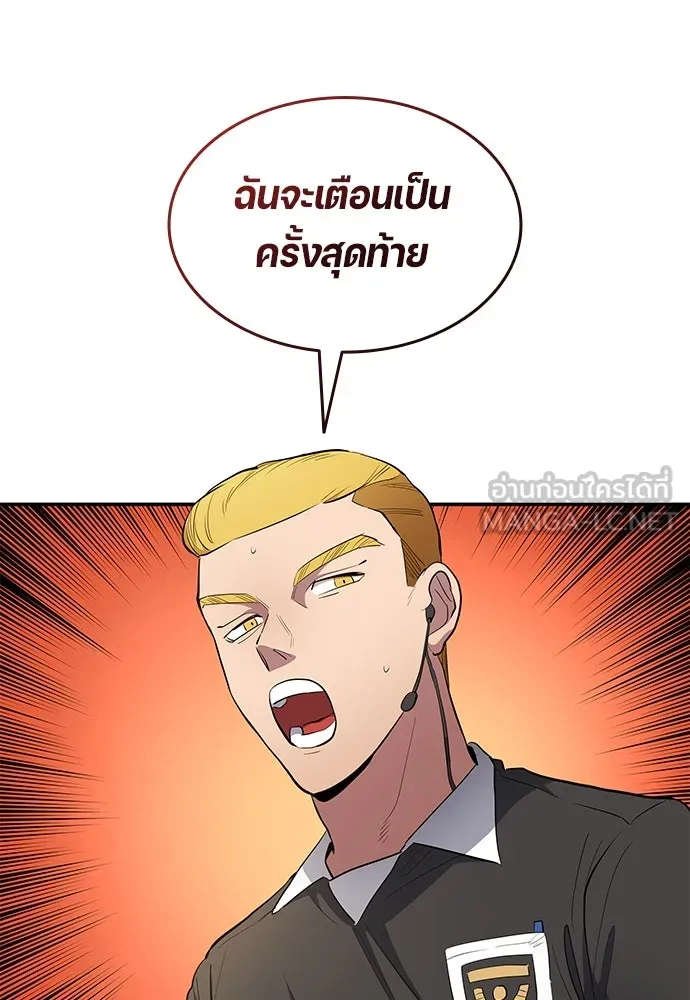 นักเตะแข้งสวรรค์ ตอนที่ 64 รูปที่ 69