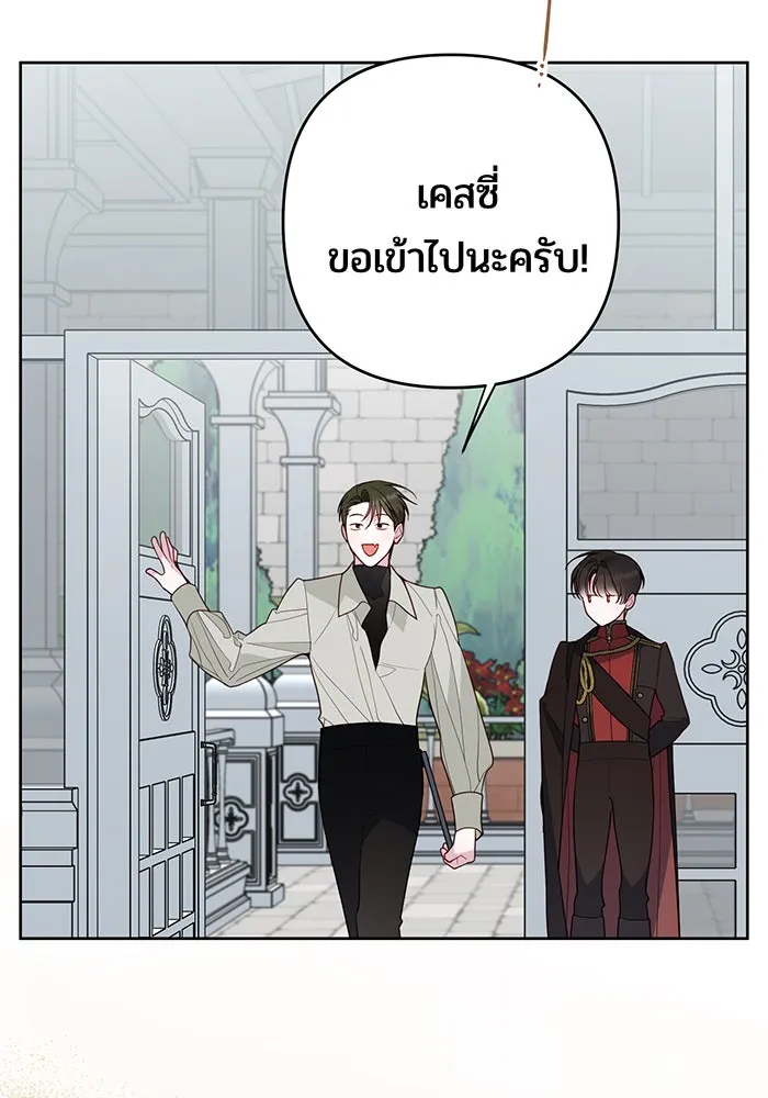 หนูน้อยทรราช ตอนที่ 109 รูปที่ 59