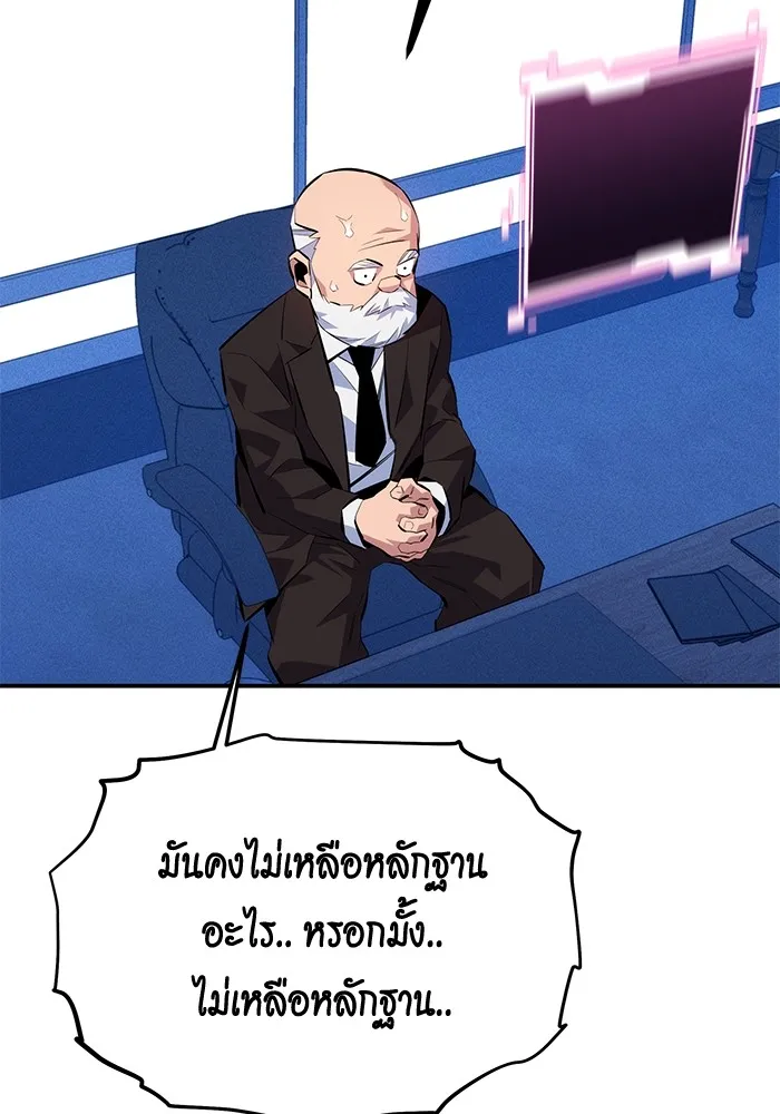 แยกร่าง ล่าอัตโนมัติ ตอนที่ 99 เตรียมคุณสมบัติให้พร้อม รูปที่ 104