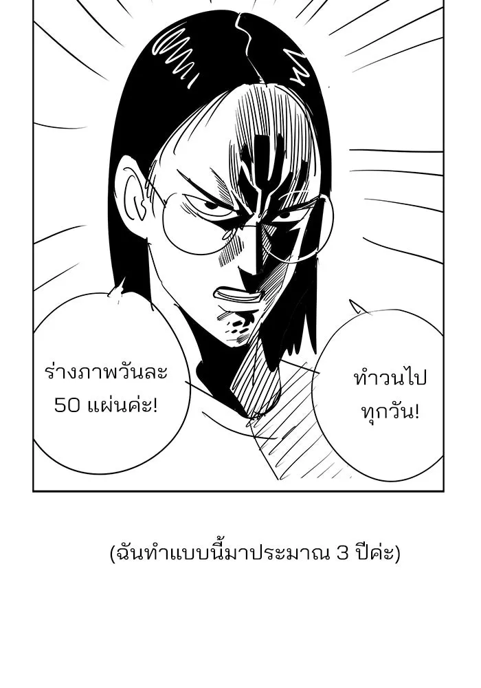 ความรักของอิซอบ ตอนที่ รีวิวซีซัน 1 รูปที่ 43