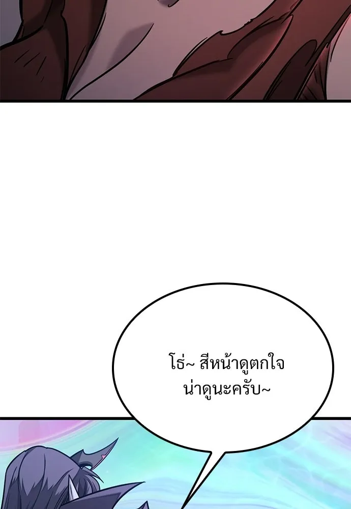 วิถีชาวนาของราชาปีศาจ ตอนที่ 42 รูปที่ 34