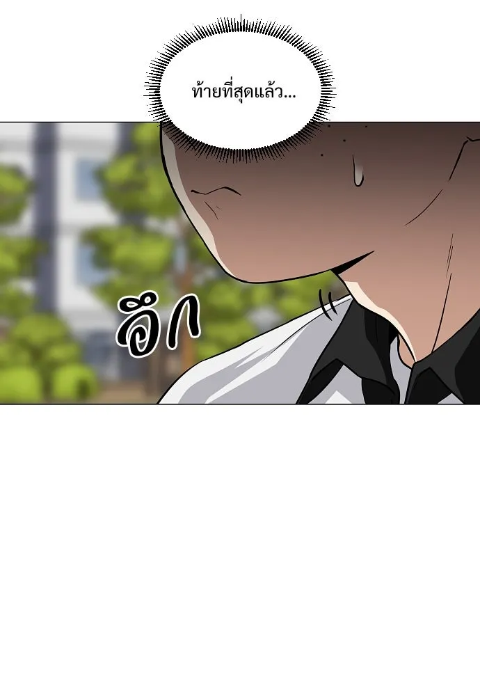 JAKDU ตอนที่ 57 รูปที่ 88