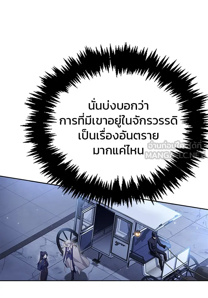 ผมไม่ได้เก่งอย่างที่คิด ตอนที่ 20 รูปที่ 33