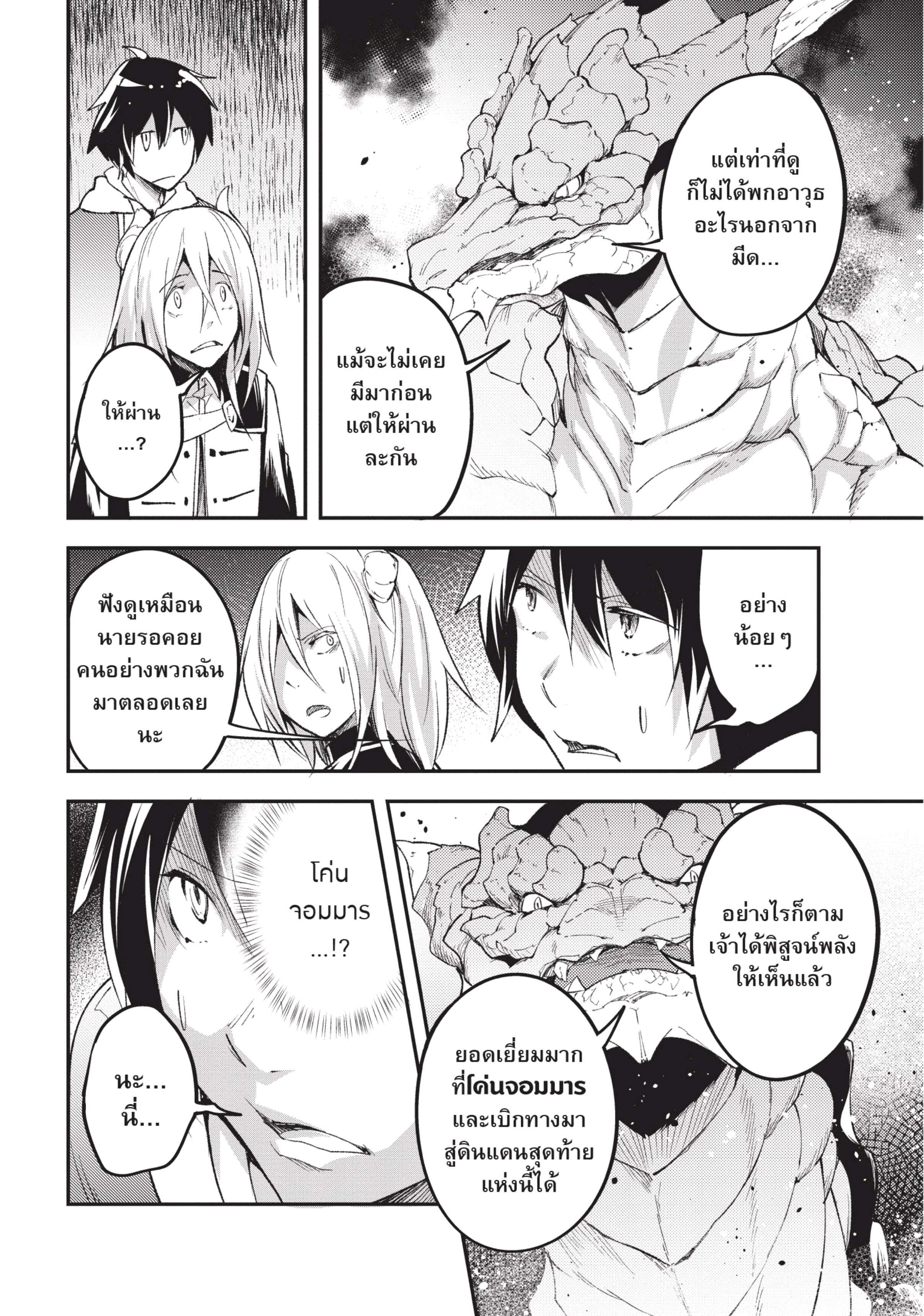 Manga-lc-com อ่านมังงะ อ่านการ์ตูน ออนไลน์ ฟรี Lv999 no Murabito ชาวบ้าน LV999 ตอนที่ 1 2 3 4 5 6 7 8 9 10 11 12 13 14 ฟรี ไม่มีโฆษณา Manga-lc - อ่าน มังงะ อ่าน การ์ตูน ออนไลน์ อ่านมังงะ ฟรี