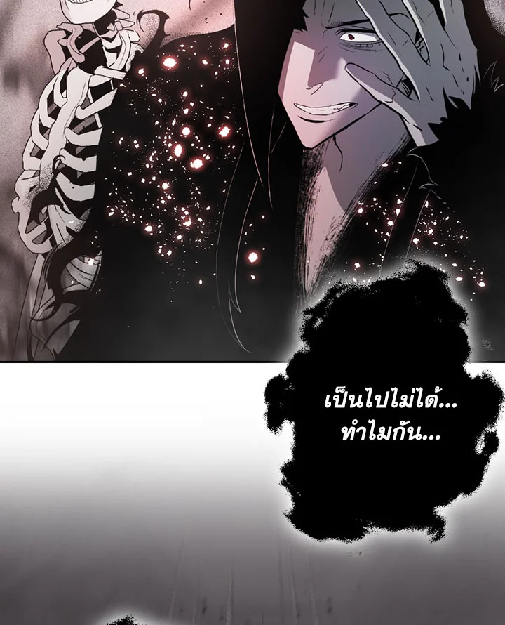 พลทหารโครงกระดูกผู้ม ตอนที่ 96 รูปที่ 57