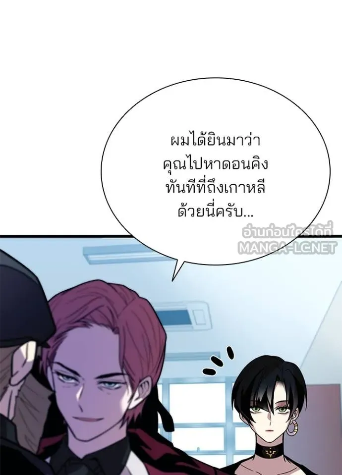 Villain to kill ตอนที่ 193 รูปที่ 117