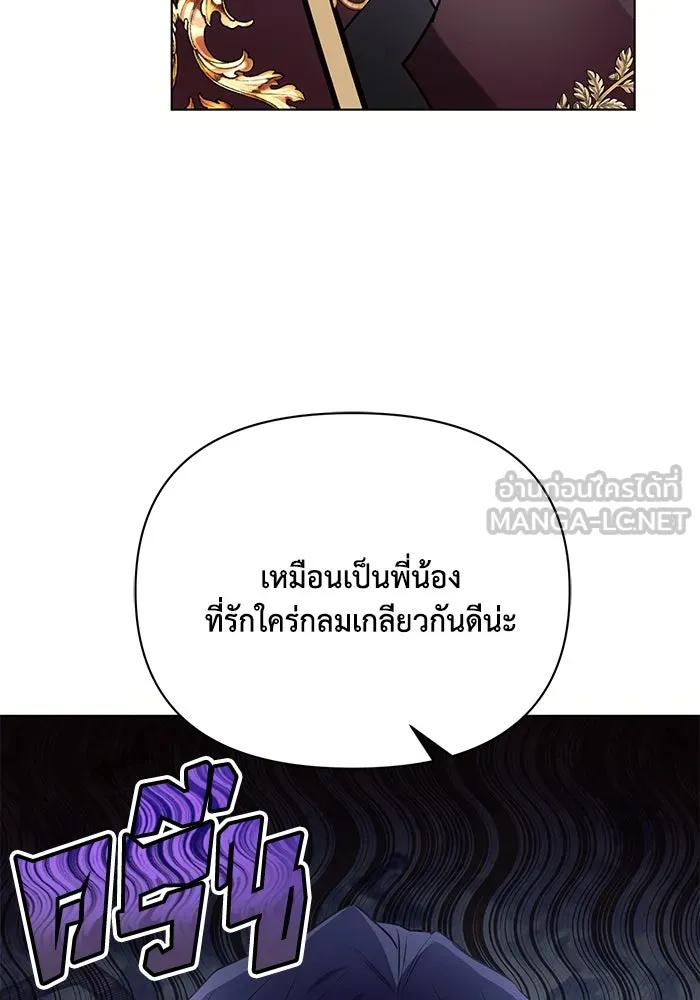 แอชสตาร์ต ตอนที่ 89 รูปที่ 96