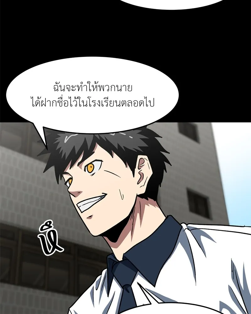 โรงเรียนสัตว์กินเนื้อ ตอนที่ 48 รูปที่ 74