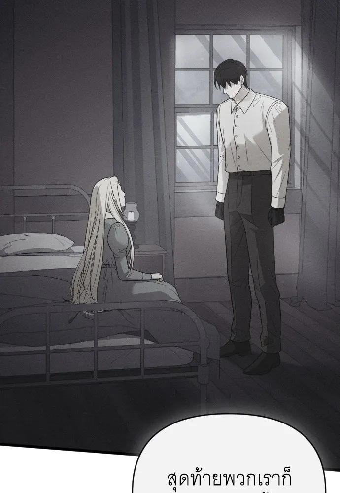 จำเลยหัวใจ ตอนที่ 61 รูปที่ 115