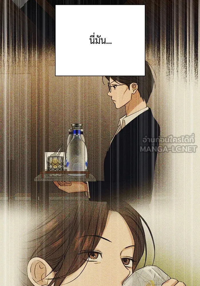 เพียงรุ่งอรุณ ตอนที่ 45 รูปที่ 45