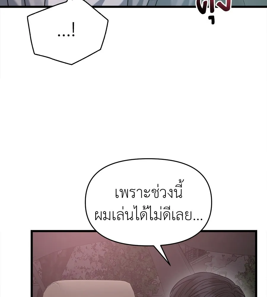 ปรารถนารักอันงดงาม ตอนที่ 48 รูปที่ 32