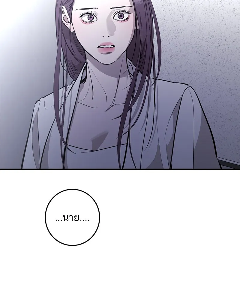 ตำนานเทพธิดาตกสวรรค์ ตอนที่ 101 รูปที่ 37