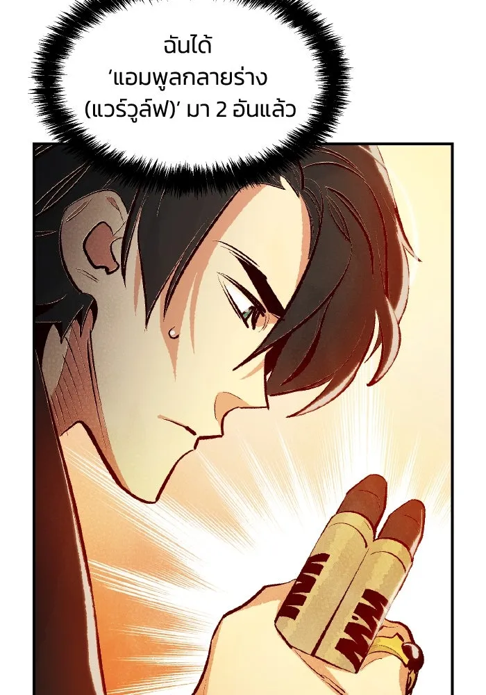 The Lone Necromancer ตอนที่ 99 รูปที่ 104