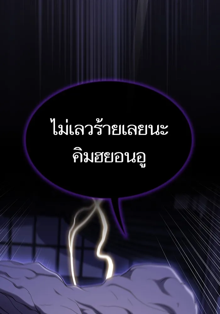 ผู้เล่นขั้นเทพแห่งหอคอยฝึกสอน ตอนที่ 206 รูปที่ 137