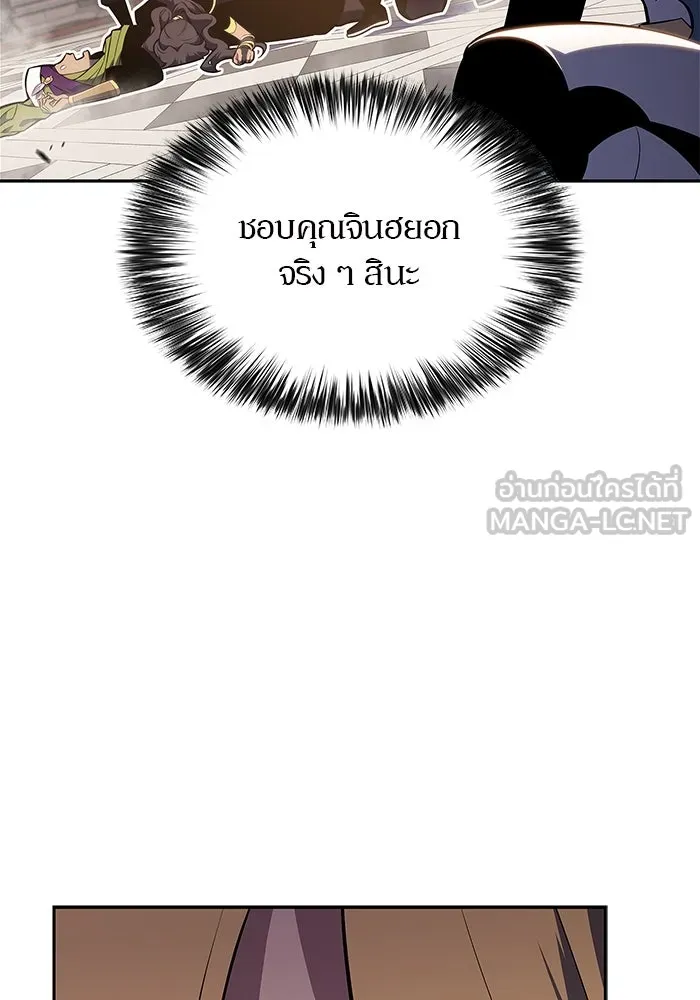 ผู้เล่นหน้าใหม่เลเวลแมกซ์ ตอนที่ 154 เทพชั้นสูง รูปที่ 69