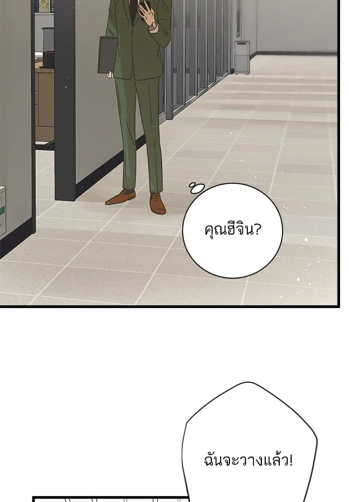 ฉันมันร้าย หรือเพราะโลกไม่น่ารัก ตอนที่ 117 รูปที่ 34