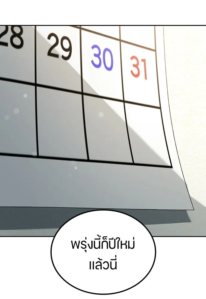 ตั้งแคมป์ฮีลใจในต่างโลก ตอนที่ 109 รูปที่ 14