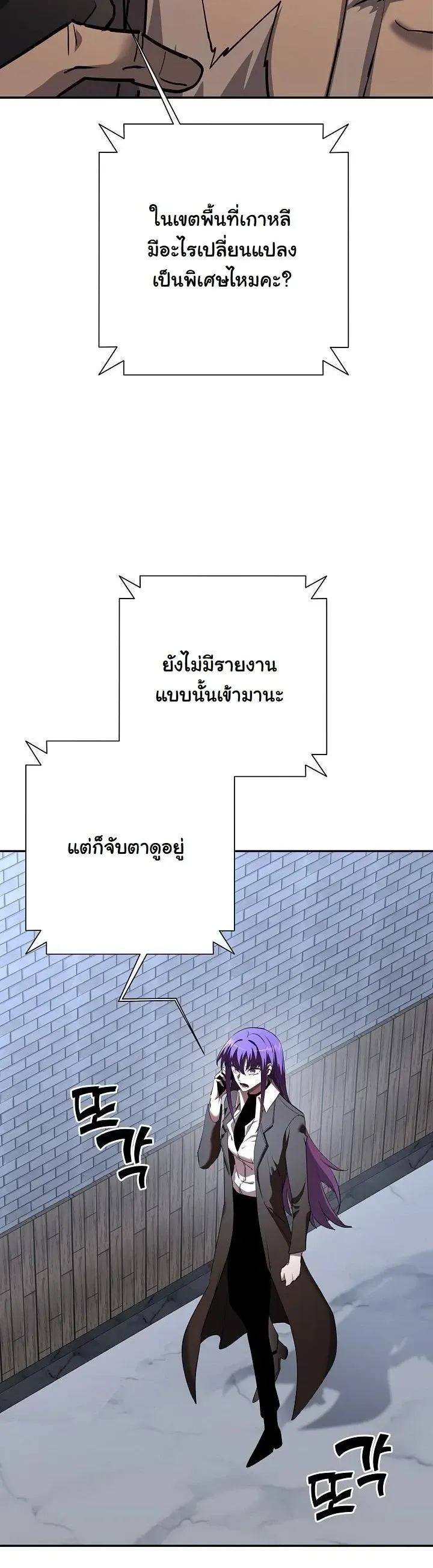 The Sword God from a Ruined World เทพดาบผ_รอดจากโลกท_ล_มสลาย ตอนที่ ตอนที่ 38 รูปที่ 17